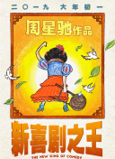 小老婆